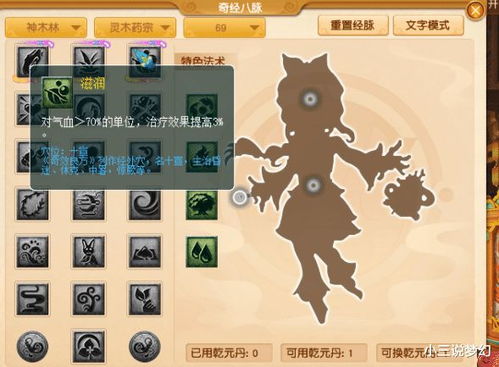 《鸣潮》白芷养成攻略：技能加点与最佳配队解析