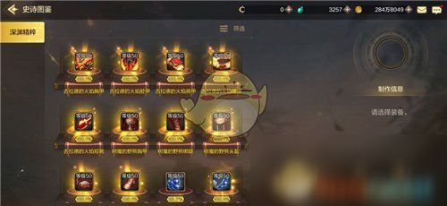 DNF手游合成天空套攻略：性价比之选，轻松打造！