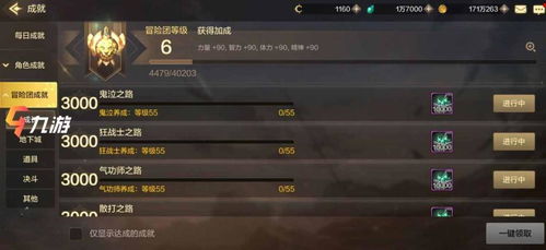 DNF手游合成天空套攻略：性价比之选，轻松打造！