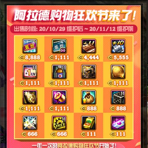 《DNF手游》公测狂欢！独家兑换码限时放送！