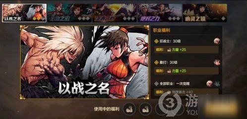 DNF手游新手职业攻略：轻松上手，选对职业赢在起跑线