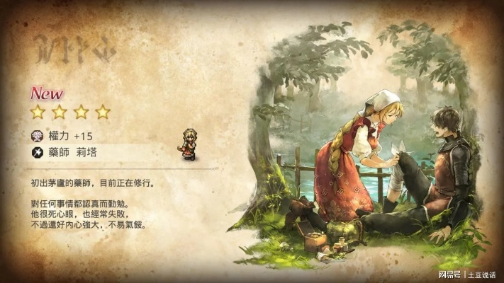 《霸者之路:揭秘《歧路旅人》独特状态叠加机制》 《霸者之路:揭秘《歧路旅人》独特状态叠加机制》