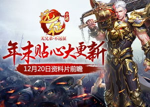 《帝国神话》S1赛季大更新：新英雄、新玩法，等你来战！