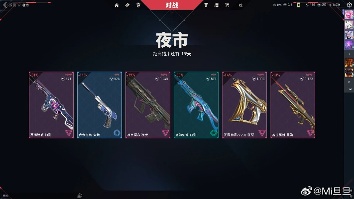 《无畏契约》国服夜市皮肤第三弹，独家揭秘！