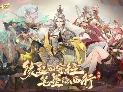 《西游笔绘西行》兑换码大揭秘！独家整理！