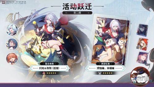 《崩坏星穹铁道》托帕养成攻略:高效提升技巧揭秘 《崩坏星穹铁道》托帕养成攻略:高效提升技巧揭秘