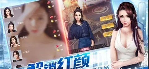 《美女如云通关秘籍：应接不暇全攻略》