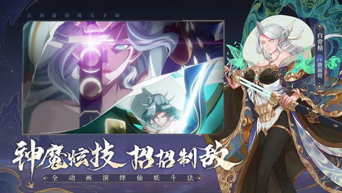 《西游笔绘西行》濯骨黄泉：独家揭秘，体验生死轮回！