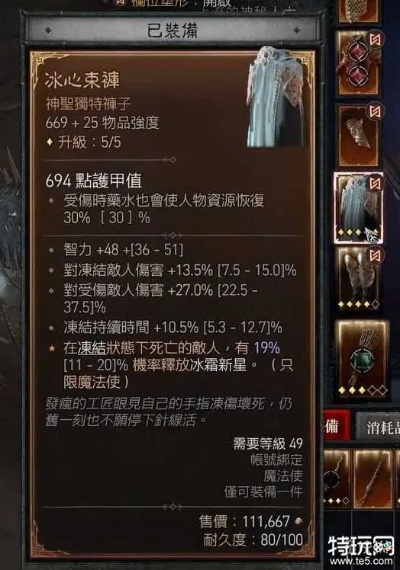 《暗黑4》法师冰刺BD攻略：S4最强冰法崛起！