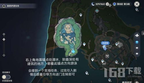 《原神》枫丹限时挑战新位置曝光！速来解锁宝藏点