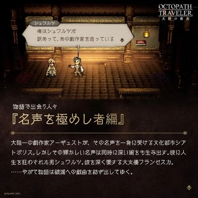 《霸者之路：新手必看！《歧路旅人大陆》攻略全解析》