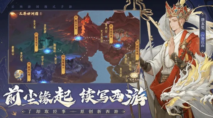 《西游笔绘西行》新手阵容攻略：高效配队技巧揭秘