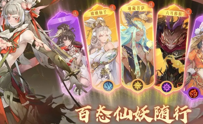 《西游笔绘西行》新手阵容攻略：高效配队技巧揭秘