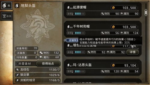 《歧路霸者：揭秘无名小镇的神秘作用》