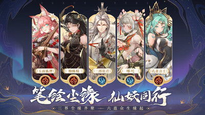 《西游笔绘西行》公测狂欢福利大放送！
