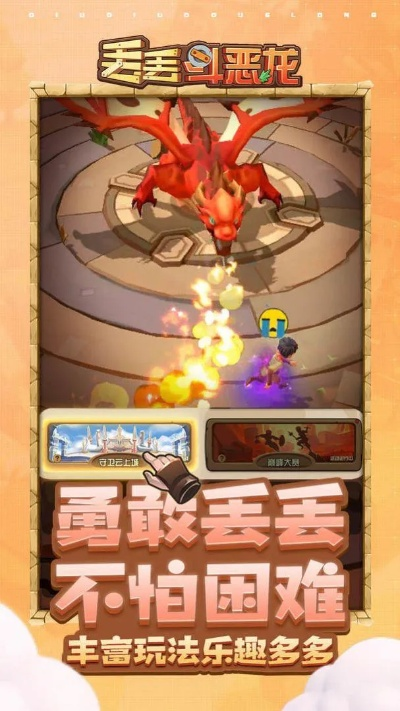 《麦芬冒险记：恶龙大逃亡，丰厚奖励等你拿》