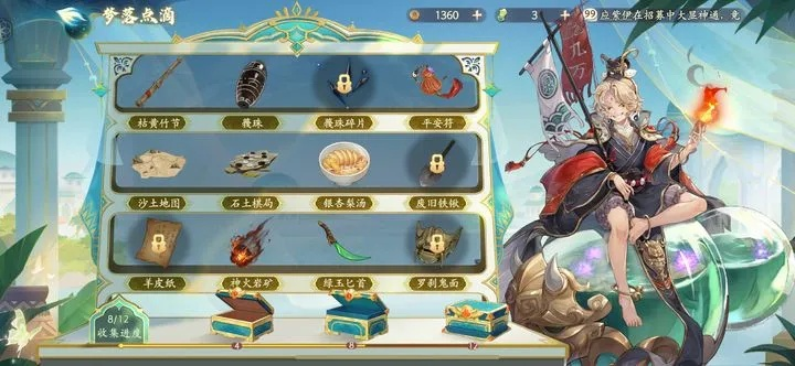 《西游笔绘西行》独家秘宝盘点：必买清单曝光！