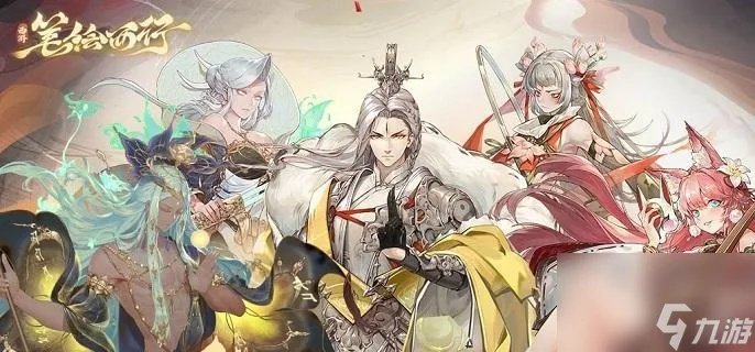《西游笔绘西行》独家兑换码，速来领取！