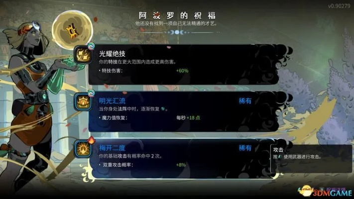 《哈迪斯2》全阿卡那牌攻略：解锁技巧一览