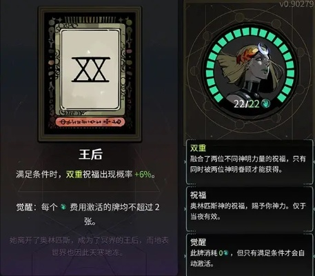 《哈迪斯2》全阿卡那牌攻略：解锁技巧一览