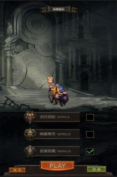 《麦芬启航：揭秘0转游侠必练技能》