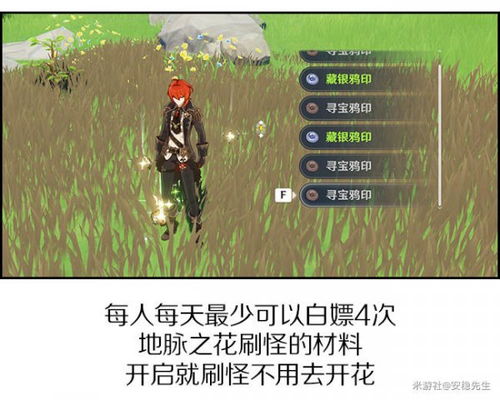 《原神》4.6流浪者突破：王圣体菇高效采集攻略速查！