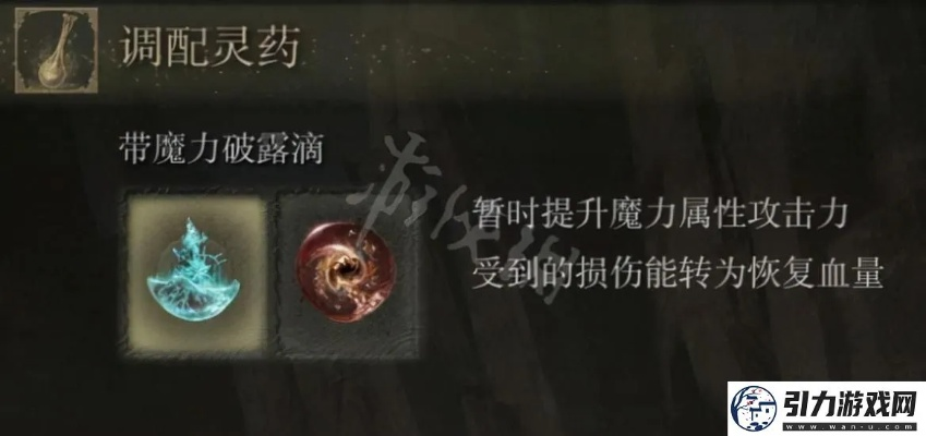 《艾尔登法环》魔火混伤Build攻略:打造无解输出组合 《艾尔登法环》魔火混伤Build攻略:打造无解输出组合