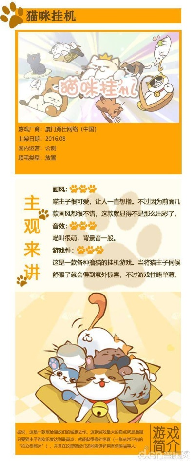 《动物井》猫咪解救攻略：高效指令速查秘籍