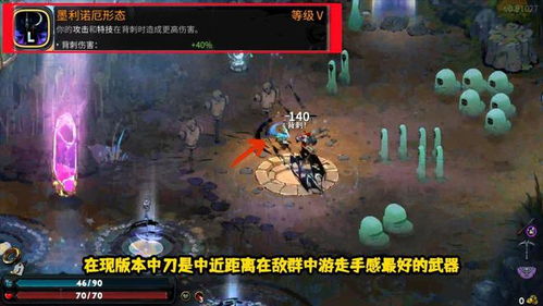 《哈迪斯2》BD必看攻略!深度解析祝福提升战力 《哈迪斯2》BD必看攻略!深度解析祝福提升战力