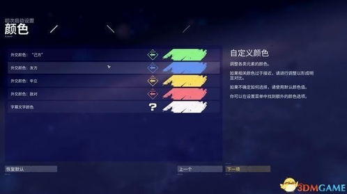 《家园3》新手必看！基础玩法攻略全解析