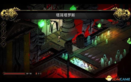 《哈迪斯2》深度解析:揭秘地下世界冒险秘籍 《哈迪斯2》深度解析:揭秘地下世界冒险秘籍