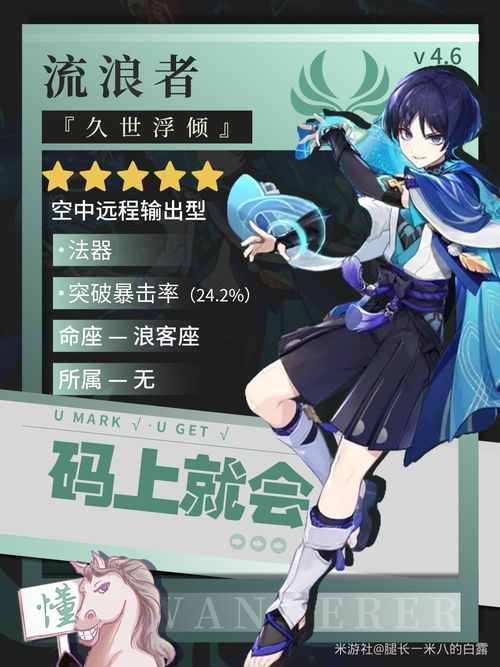 《原神》4.6下半角色推荐：必抽角色大盘点！