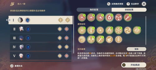 《原神》百万奇饰大搜罗！第三关绿叶宝藏位置速查攻略