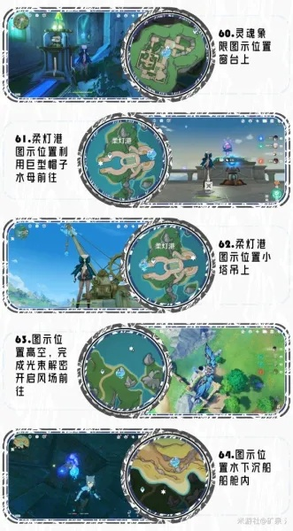 《原神》水神瞳攻略：轻松收集全秘境宝藏