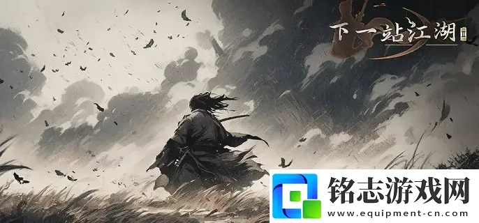 《江湖修为速刷攻略:下一站江湖2独家秘籍》 《江湖修为速刷攻略:下一站江湖2独家秘籍》
