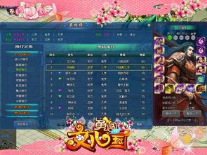 《江湖2攻略：高效升级秘籍，轻松驾驭新江湖》