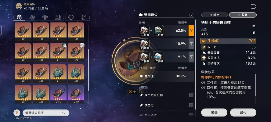 《崩坏星穹铁道》知更鸟遗器搭配攻略:高效提升战斗力 《崩坏星穹铁道》知更鸟遗器搭配攻略:高效提升战斗力