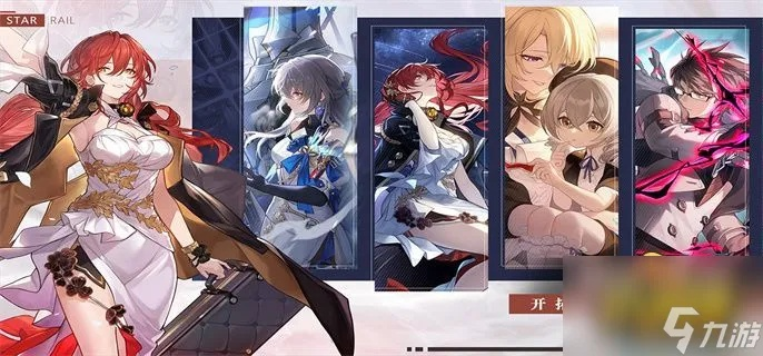 《崩坏星穹铁道》2.2主角同谐搭配攻略，阵容搭配技巧解析