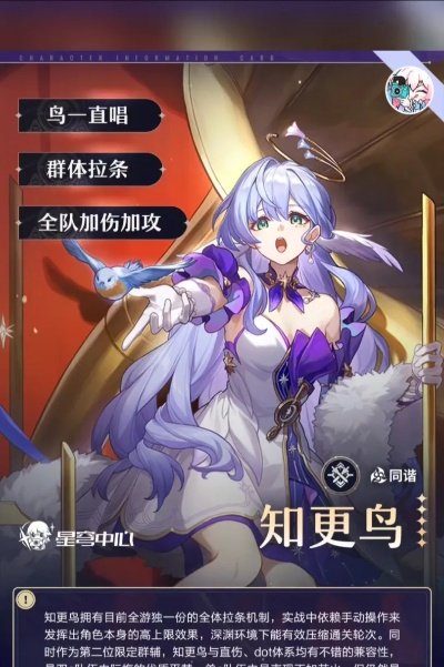 《崩坏星穹铁道》知更鸟养成攻略：高效提升技巧揭秘