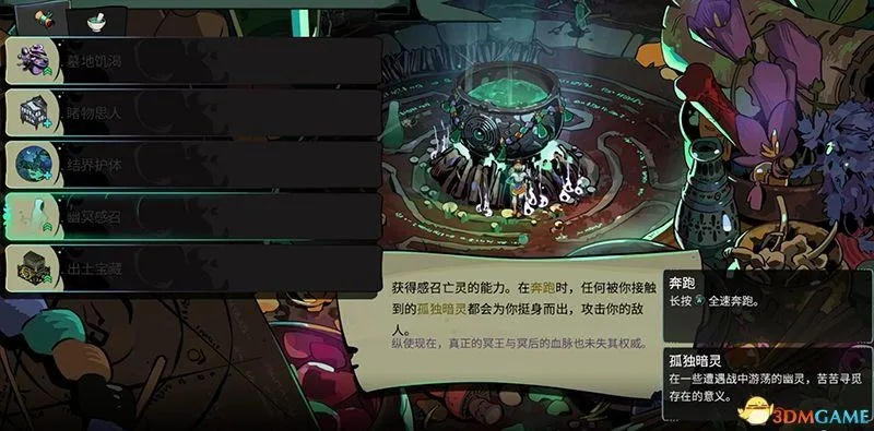 《哈迪斯2》咒语秘籍:解锁强大语言效果全解析 《哈迪斯2》咒语秘籍:解锁强大语言效果全解析