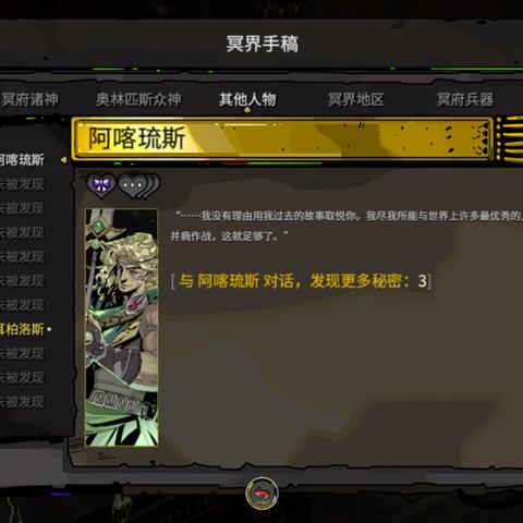 《哈迪斯2》必拿信物盘点：前期必备，助你一路通关！