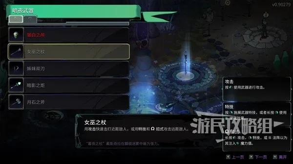 《哈迪斯2》新手必看!系统详解+开荒攻略全解析 《哈迪斯2》新手必看!系统详解+开荒攻略全解析