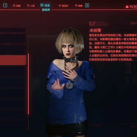 《赛博朋克2077》朱迪永久相伴攻略揭秘! 《赛博朋克2077》朱迪永久相伴攻略揭秘!