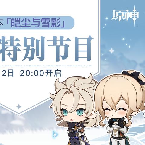 《原神》荒泷摇滚五郎免费领攻略！4.6版本独享福利揭秘