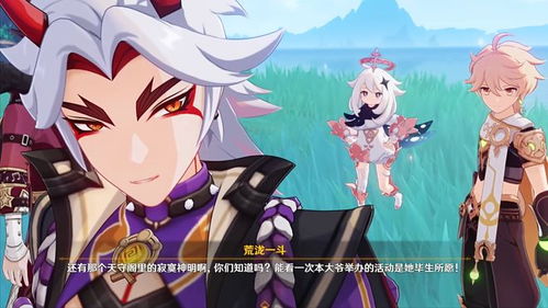 《原神》荒泷生命摇滚虹色巡演首日奖励全攻略揭秘