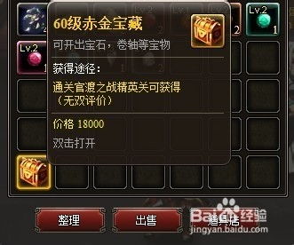 《原神》百万奇饰攻略：荒泷摇滚全关卡奖励位置揭秘