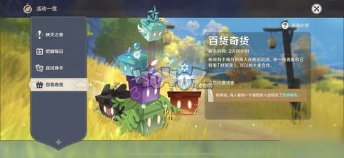 《原神》百万奇饰攻略：荒泷摇滚全关卡奖励位置揭秘