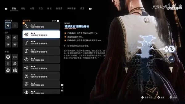 《剑星星刃》全辅助脊椎攻略：高效收集秘籍曝光