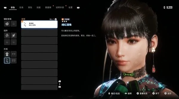 《剑星星刃》独家攻略：轻松获取绯红泪珠耳饰！