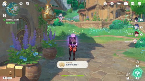 《原神》时空空想成就攻略：梦墟触发方法揭秘！
